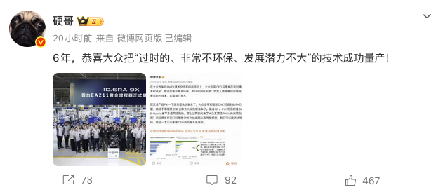 上汽大众EA211增程器下线 理想高管调侃其量产“过时技术”